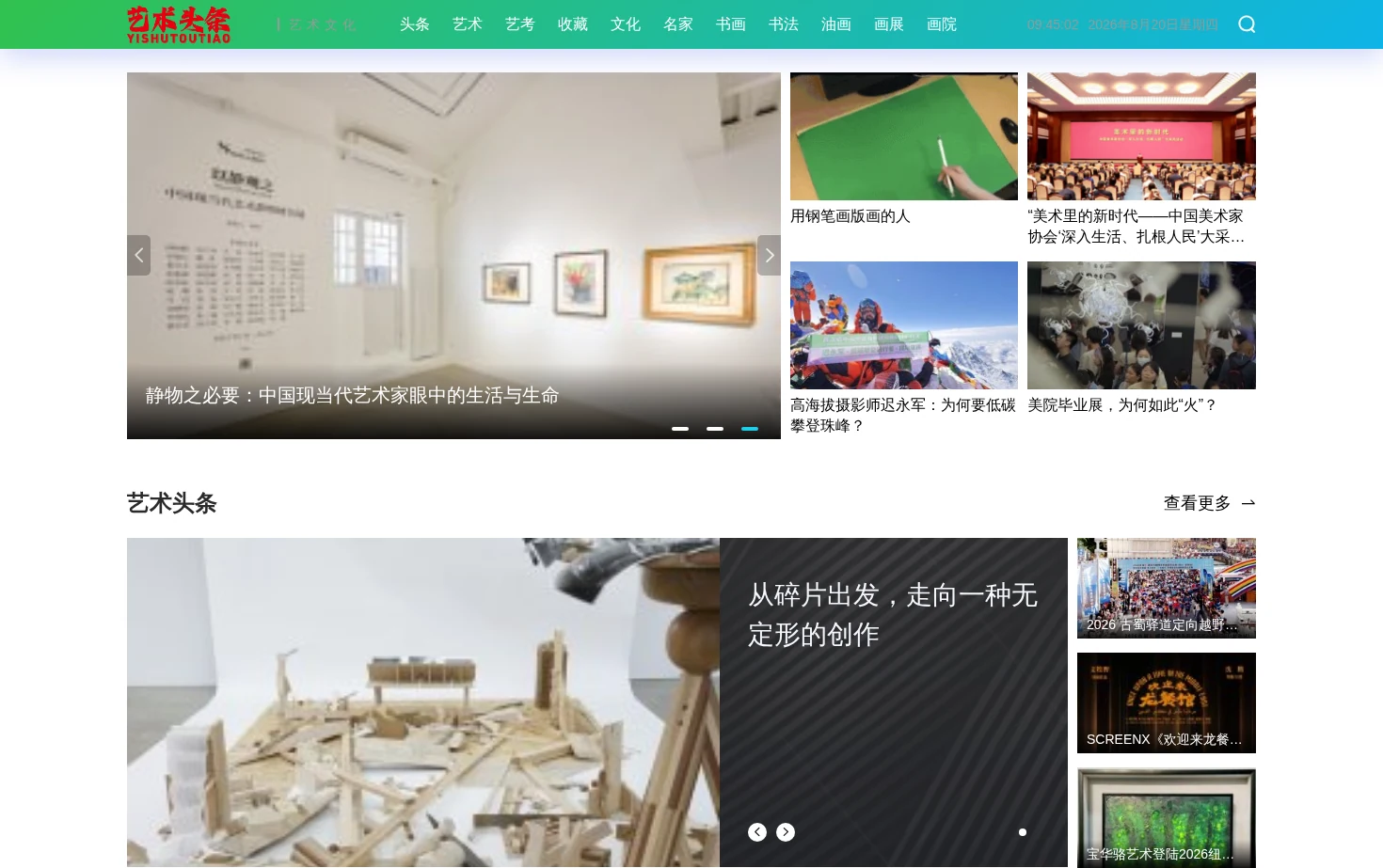 Ystt 页面快照